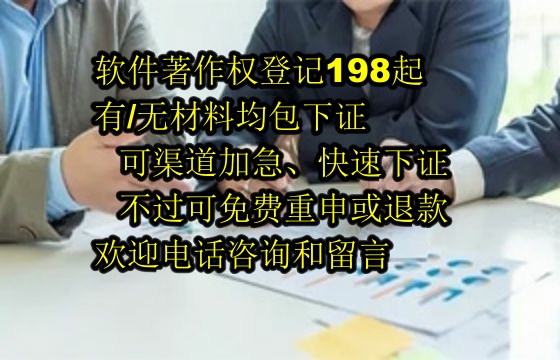 秦皇岛地区申请高企软件著作权数量及申请流程详解