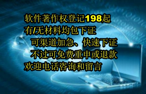 张家界地区科技小型企业<a href='https://lrdq.sdqiyi.com/'>软件著作权申请</a>指南及数量要求