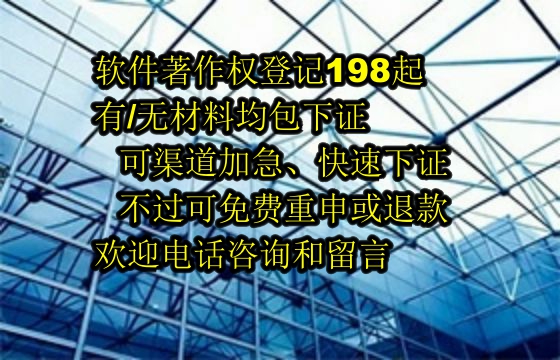 武威地区企业申请高企软件著作权数量及申请流程详解
