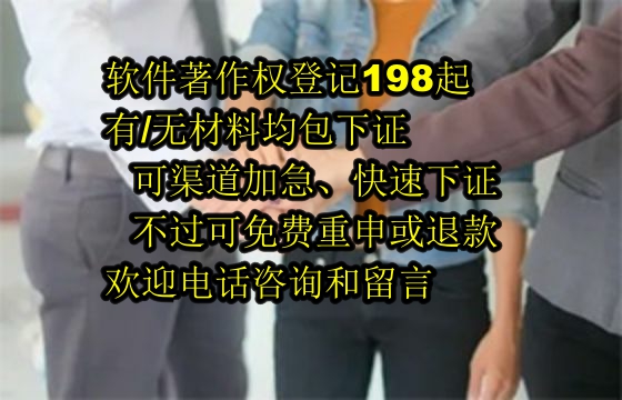 潍坊软著代办公司的优势解析
