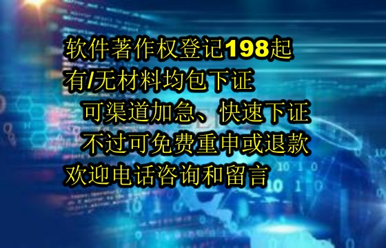 张家界地区<a href='https://lrdq.sdqiyi.com/'>软件著作权申请</a>的重要性及作用解析