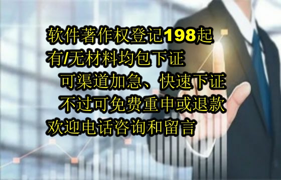 咸阳地区软件著作权维权流程解析及我司优势展现