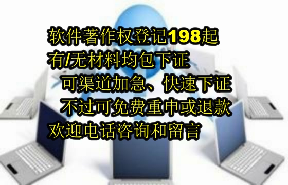 新疆软著的实际作用及其与专利的区别解析