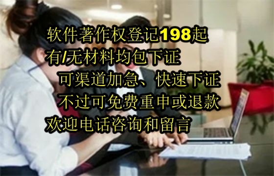 延边地区申请高新技术企业软件著作权详解及申请流程与策略