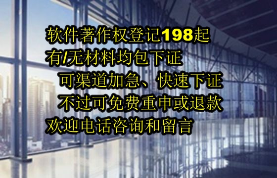 甘肃软著代办公司的优势解析