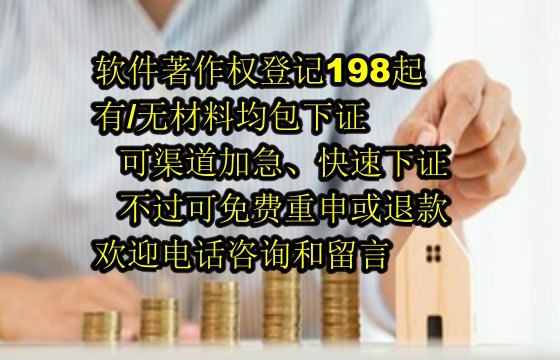 河北软著查询及官方网站介绍