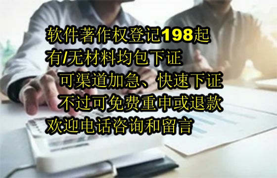 铜陵地区科技小型企业<a href='https://lrdq.sdqiyi.com/'>软件著作权申请</a>指南及数量要求