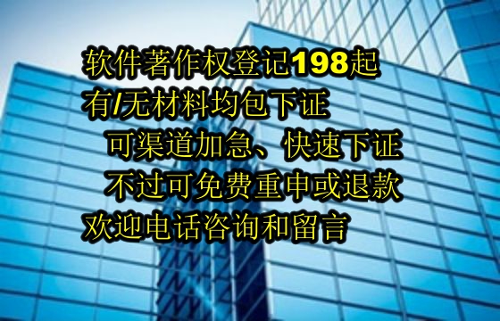 ​2025年潍坊科技公司<a href='https://lrdq.sdqiyi.com/'>软件著作权申请</a>——全额保障成功取证，退款无忧