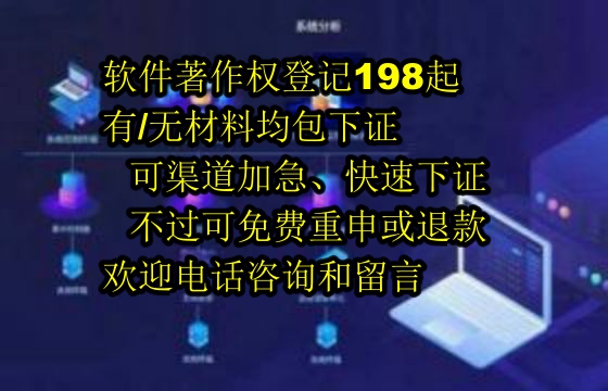 河北<a href='https://lrdq.sdqiyi.com/'>软件著作权申请</a>及登记全流程指南