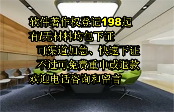 四平地区科技小型企业<a href='https://lrdq.sdqiyi.com/'>软件著作权申请</a>指南及数量要求