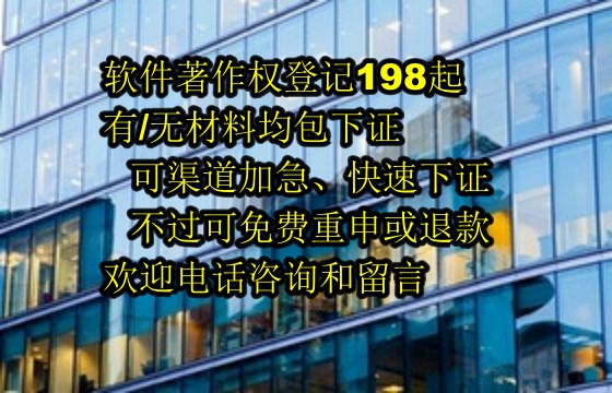 西安软著代办公司的优势解析
