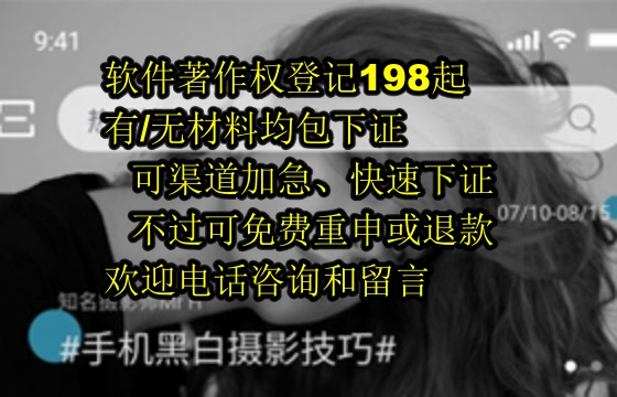 茂名公司软著包服务：高效流程下的专业承诺与保障