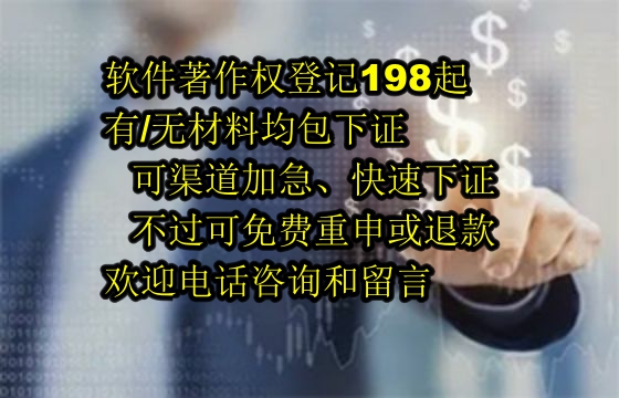 河北软著详解：定义、保护范围及有效期探讨