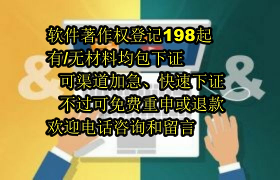 湘西地区<a href='https://lrdq.sdqiyi.com/'>软件著作权申请</a>攻略：高企申请需多少软著及申请流程详解