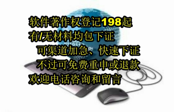 预测未来科技力量：张家界领先科技企业软著包下证服务解析