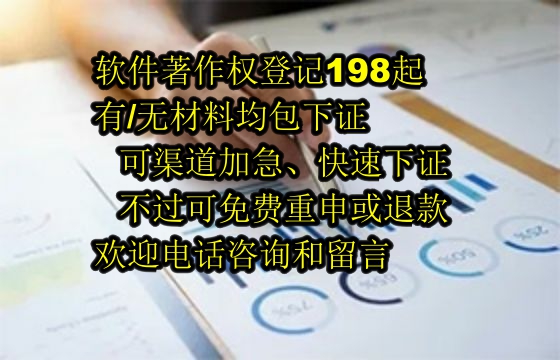 陕西软件著作权保护与您的企业优势