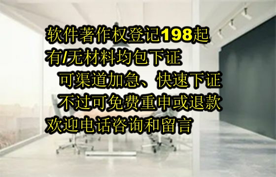 海南软著办理流程及加急处理速度解析