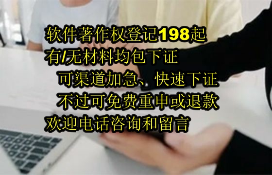 青海软件著作权优势及其与专利的区别解析