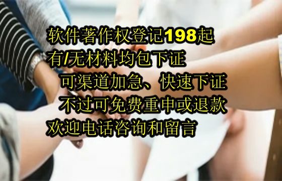 庆阳地区<a href='https://lrdq.sdqiyi.com/'>软件著作权申请</a>的作用及优势解析