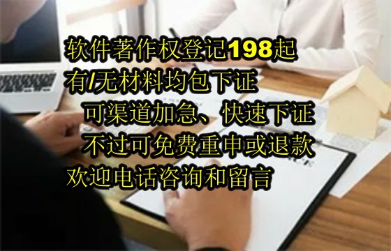 天津软著的作用及其与专利的区别解析