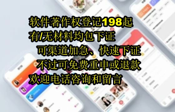 广东地区<a href='https://lrdq.sdqiyi.com/'>软件著作权申请</a>的作用与价值解析