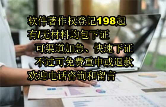 淮北软著代办公司的优势解析