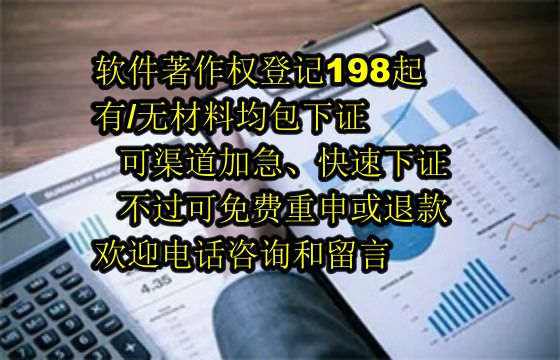 自贡软著代办公司的优势解析