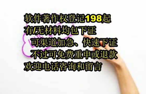 湖南软著办理时间及加急流程解析