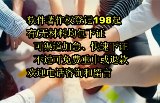 长沙代办<a href='https://lrdq.sdqiyi.com/'>软件著作权登记</a>公司的优势解析