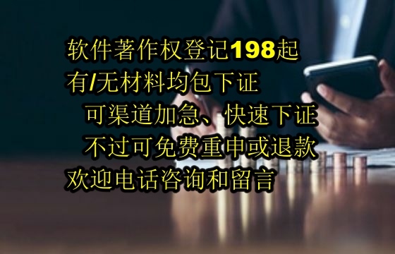 泰安软件著作权价值与专利区别解析
