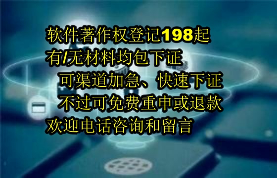 浙江软件著作权价值及与专利的区别解析