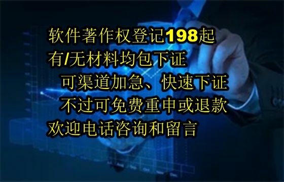 内蒙古<a href='https://lrdq.sdqiyi.com/'>软件著作权申请</a>及登记全面指南——专业协助您完成申请流程
