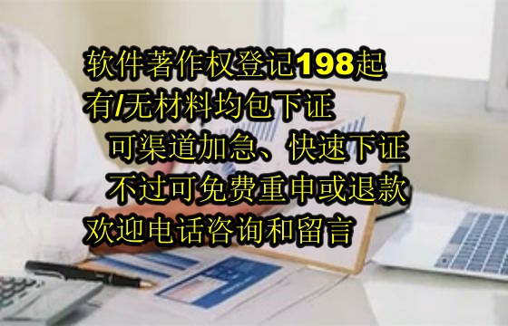 黔西南软件著作权维权指南与流程解析