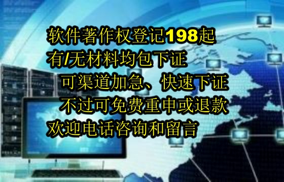 新余地区企业申请高新技术认定所需软件著作权及申请流程解析