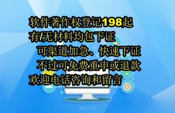 固原软著代办公司的优势解析