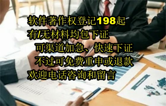 北京<a href='https://lrdq.sdqiyi.com/'>软件著作权申请</a>及登记全面指南——专业助力您的知识产权保护