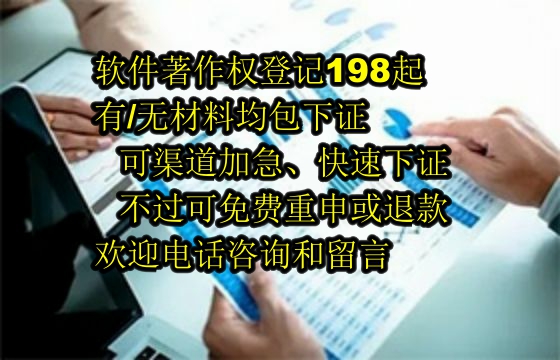 贵州<a href='https://lrdq.sdqiyi.com/'>软件著作权申请</a>流程与费用解析