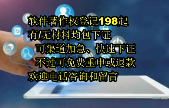 西藏地区科技小型企业申请软件著作权指南及数量要求