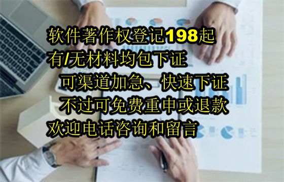 滨州软著代办公司的优势解析