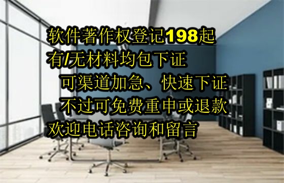 天津软著证书代办服务详解及费用解析