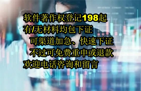 福建<a href='https://lrdq.sdqiyi.com/'>软著登记</a>流程与所需材料详解