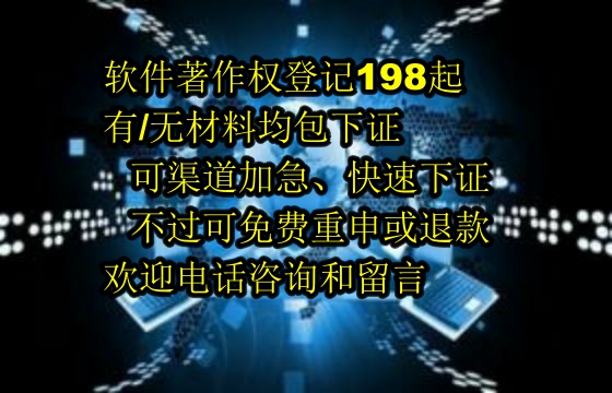 伊春软著代办公司的优势解析