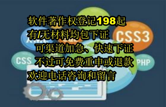 三门峡地区科技小型企业<a href='https://lrdq.sdqiyi.com/'>软件著作权申请</a>详解及所需数量指南
