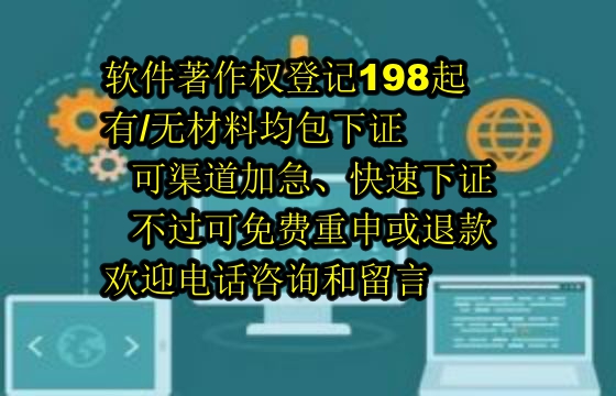 文山科技公司<a href='https://lrdq.sdqiyi.com/'>软著申请</a>服务保障及优势解析