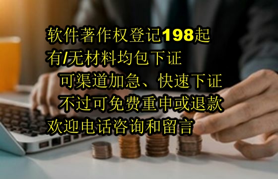 ​​精选推荐：​​关于汕头某公司2025年软件著作权服务全解析 —— 安心软著包