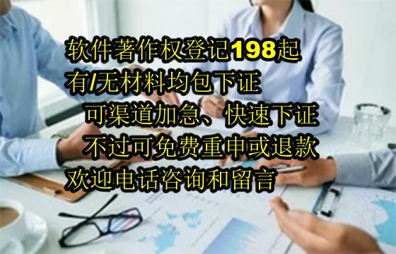 长沙地区专精特新企业申请软件著作权攻略及数量解析