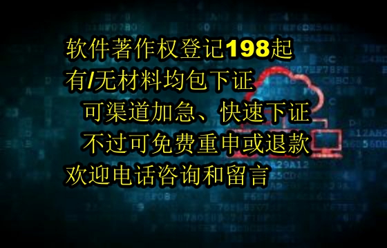 抚顺地区软件著作权维权流程解析及我司专业优势