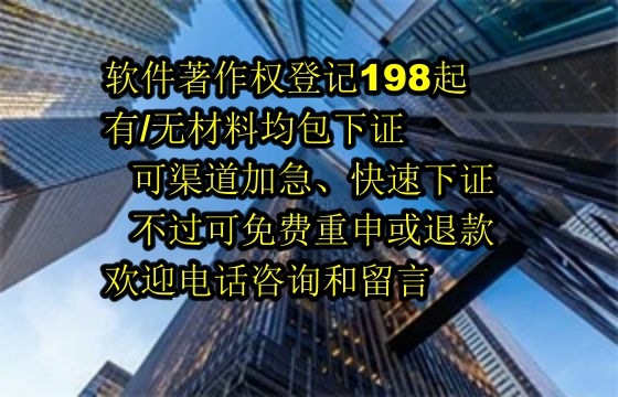 信阳软著代办公司的优势解析