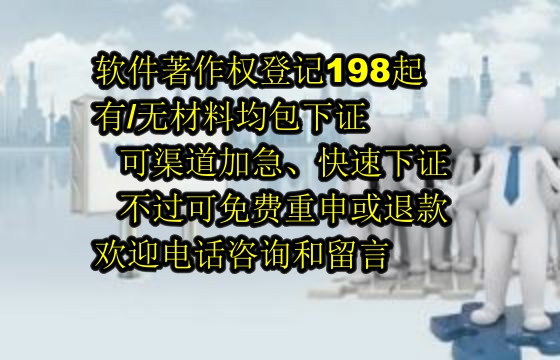 黑龙江地区软件著作权维权流程解析