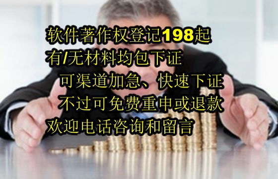 浙江软件著作权详解：保护有效期及重要性